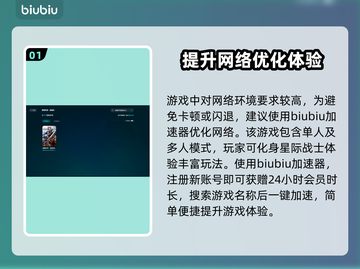 战锤40K星际战士2卡顿闪退？用这个加速器🔥🚀截图2