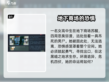 海龟蘑菇汤地下室故事🔥揭秘游戏中的神秘剧情！🎮截图2