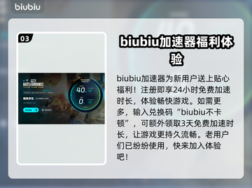 绝地求生闪退✅3招解决+加速器推荐🚀截图4