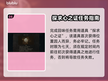 龙之信条2🔥迷题答案全解析，通关必看！截图9