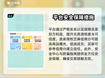 王者荣耀账号交易🔥选对平台很重要！💎截图4