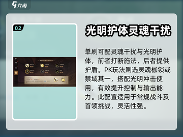 塔瑞斯世界🔥牧师秘技选择全攻略！💡截图3