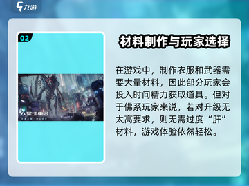 《星球重启》爆肝评测🔥🎮截图3