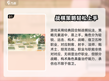 物华弥新🔥战斗养成玩法超全攻略来啦！截图2