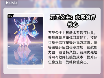 【代号西行】仙灵觉醒💥战力爆表！截图6