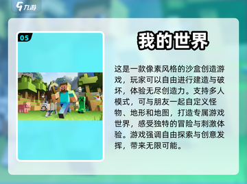 🔥手游大全：在游戏中创造游戏！🎮截图6
