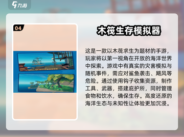🔥2025必玩！超有趣木筏生存手游推荐🎉截图5