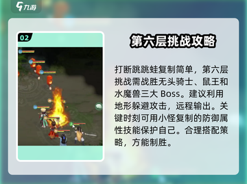 仙剑奇侠传：锁妖塔跳跳蛙打法🔥一招制胜！froggies⭐截图3