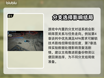 死亡搁浅2多个结局大曝光！游戏迷必看🔥🎮截图2