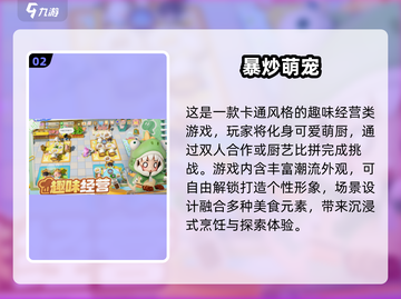 🔥9-12岁亲子手游TOP榜！2025必玩合集🎮👨👩👧👦截图3