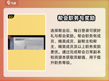 大奉打更人手游🔥帮会职务玩法全揭秘！截图3