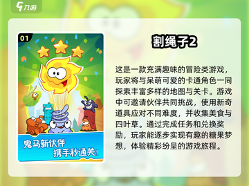 割绳子游戏合集来袭！FUN到停不下来👇截图2