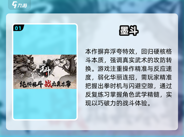 🔥2025竞技游戏TOP榜💥高燃对战推荐🎮截图2