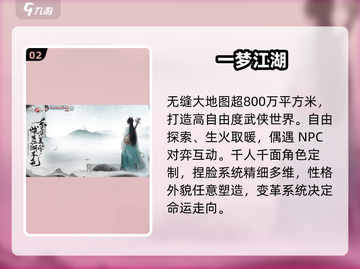 🔥2025最耐玩高自由度手游TOP榜💥截图3