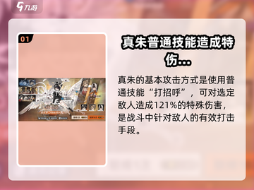新月同行🔥真朱培养方案全解析✨截图2