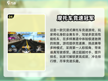 🔥2025最火4K摩托车手游合集🎮极速体验截图5