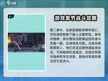 暗影格斗3🔥主线通关秘籍，全流程解析！截图2