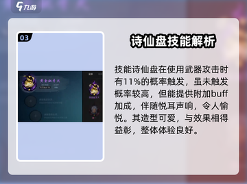 剑灵2手游🔥黄金龇牙犬超详细解读来啦！截图4