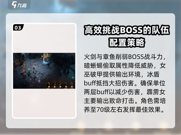 龙息神寂🔥诅咒墓穴打法通关技巧分享！截图4