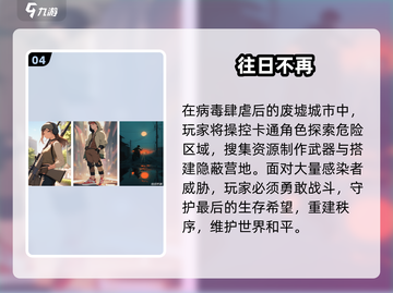 🔥2025生存射击游戏TOP榜💥截图5