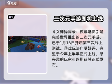 《女神异闻录夜幕魅影》🔥上架时间大曝光！不容错过的游戏🎉截图2