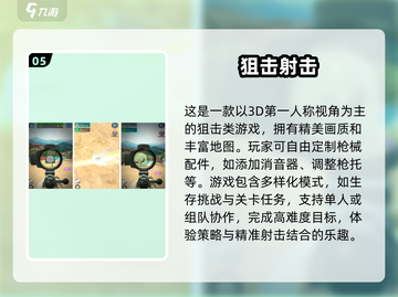 🔥2025必玩FPS手游推荐💥练枪党不容错过的游戏合集！截图6