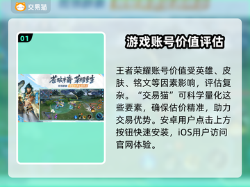 王者荣耀账号值多少钱？快速估价渠道在这里👇🎮截图2