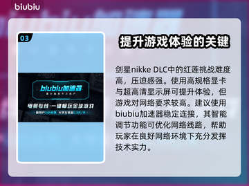 剑星NIKKE兑换码获取攻略，PC玩家必看！💥🎮截图4