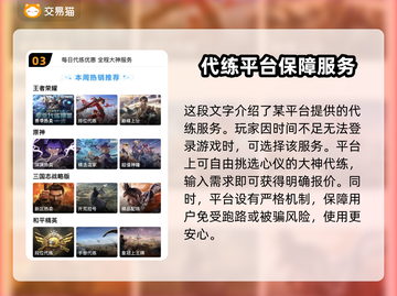 剑玲珑账号交易平台哪家好？🔥玩家必看！截图4