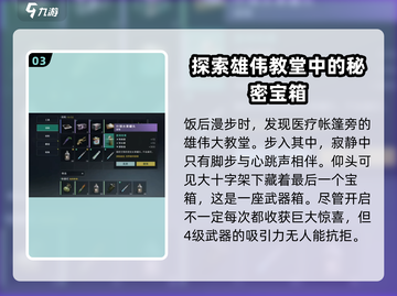 《七日世界》霍特镇🔥隐藏宝箱位置大揭秘！💥截图4