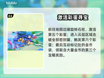 🎮珍珠海大冒险彩蛋全揭秘！截图4