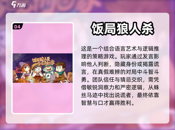 🎮免费好玩游戏推荐！高人气下载合集💥截图5