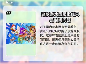 爆裂小队上线国家大曝光💥游戏测试地区全揭秘！截图3