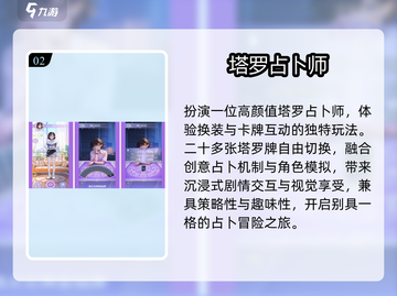 🔮2025最火塔罗牌冒险游戏下载！✨截图3