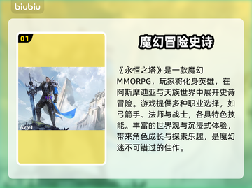 🔥《永恒之塔》卡到离谱？闪退元凶竟是它？💥截图2