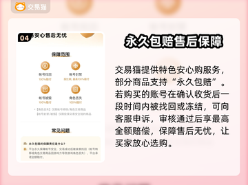 忍者新世代账号交易📖超靠谱平台推荐🔥截图5