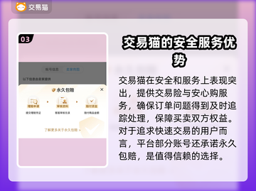 出发吧麦芬！🔥游戏账号交易平台推荐🎉截图4