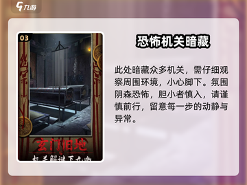 道道道人间道公测定档🔥截图4