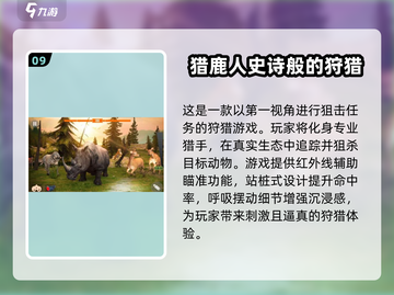 🔥2025热门射击游戏排行✅十大单机离线必玩合集下载！截图10