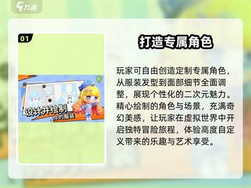 碧优蒂的世界🔥超简单玩法揭秘，轻松上手秒变大神！截图2
