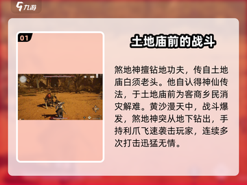 燕云十六声🔥：煞地神打法攻略，轻松通关秘籍！截图2