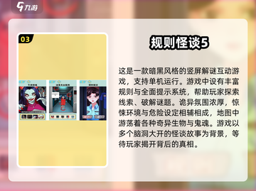 🔥2025免费怪谈游戏Top5榜单来袭！😱🎮截图4