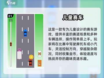 🔥6岁宝宝最爱赛车游戏榜单！🚗💨截图2