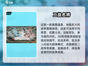 🔥2025二战单机射击手游TOP榜🎮截图4