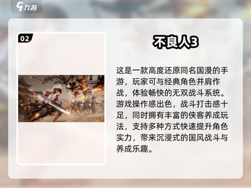 2024最火武侠手游TOP5🔥快看你玩过哪个？🎮截图3