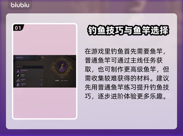 王权与自由🔥钓鱼玩法大揭秘！新手必看❗截图2