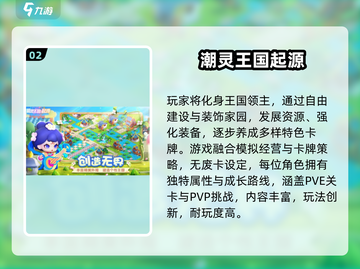 🔥2025最火盛天手游TOP榜💥截图3