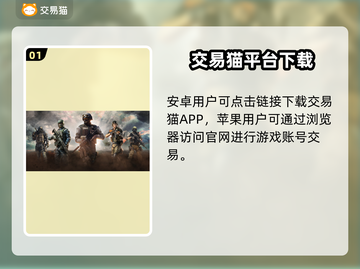 🔥穿越火线账号交易TOP平台大曝光！💥🎮截图2