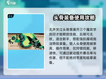 小骨英雄killer头骨🔥全图鉴+强度排行榜！🎮截图4