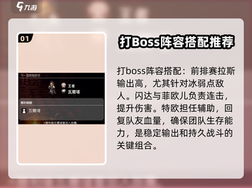 《歧路旅人》Boss瓦尔堪打法🔥大陆霸者轻松通关秘籍！截图2